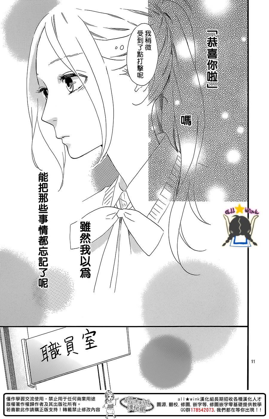 昼行闪耀的流星第57话图