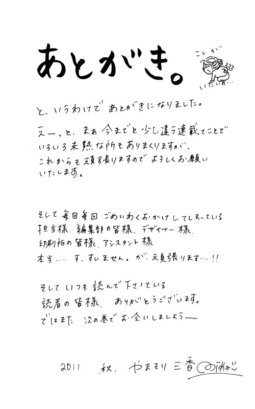 昼行闪耀的流星第7话图