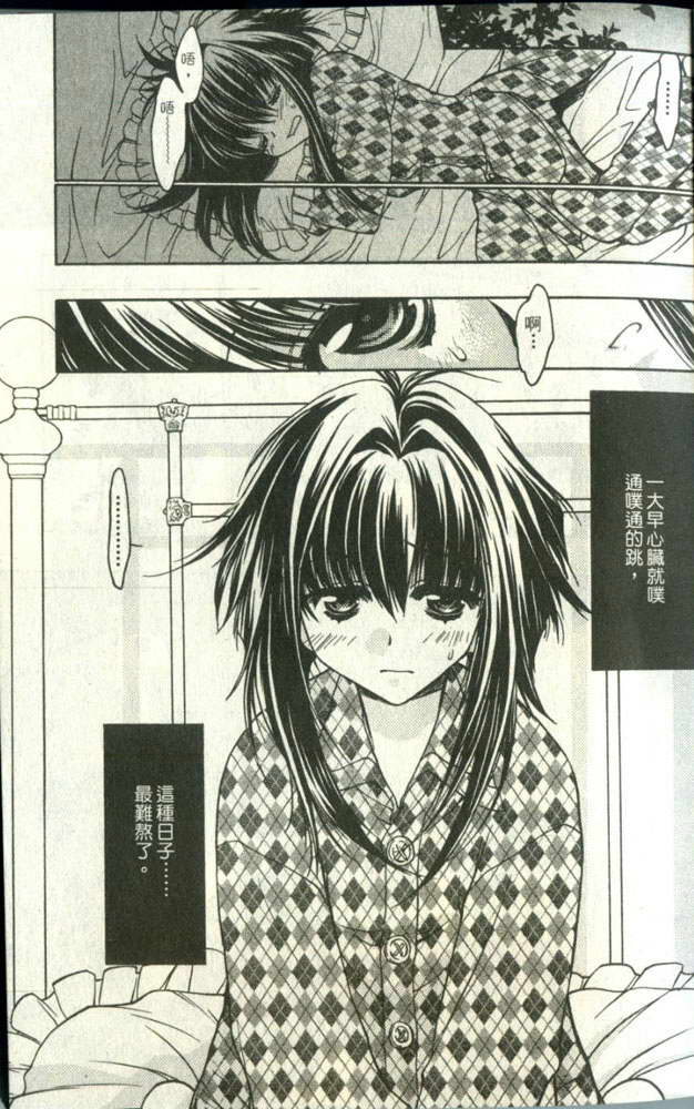 增血鬼果林第1卷图