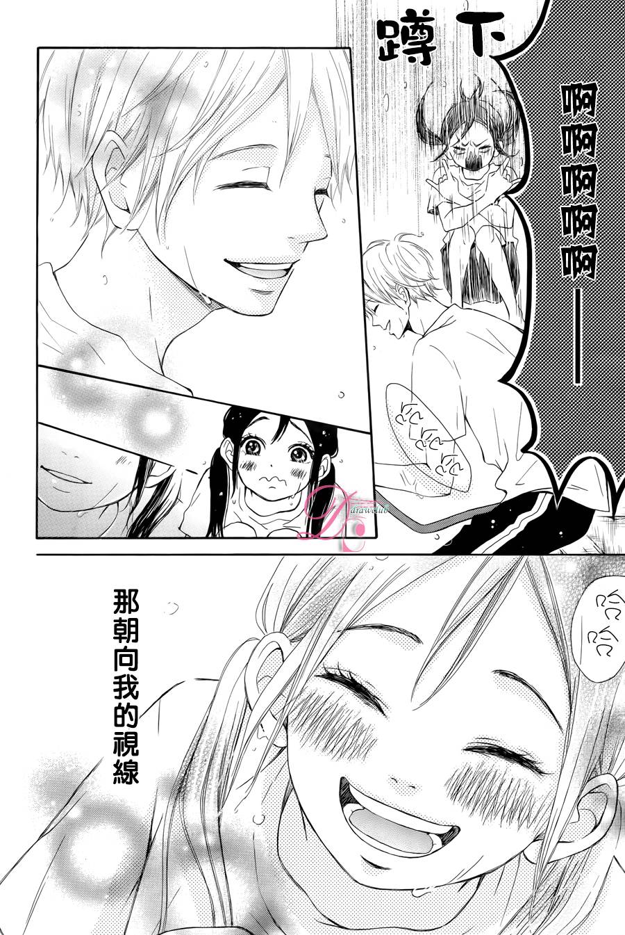 追寻乖乖女的视线 全1话 第17页