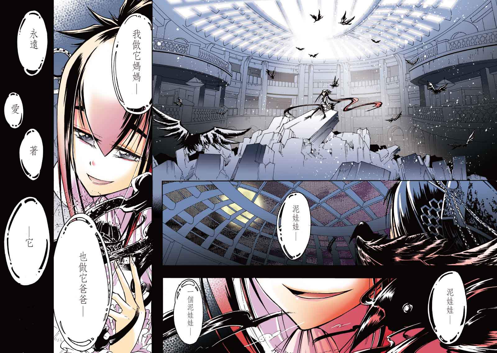 镇邪甲冑-剑狮第14话图