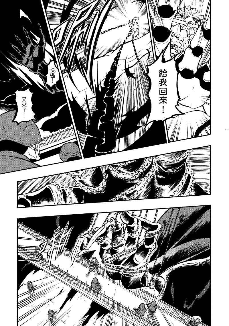 镇邪甲冑-剑狮第2话图