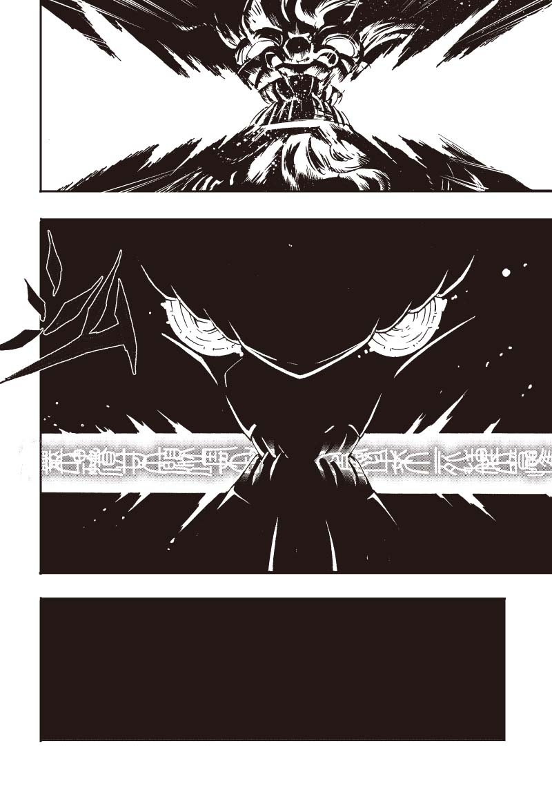 镇邪甲冑-剑狮第5话图