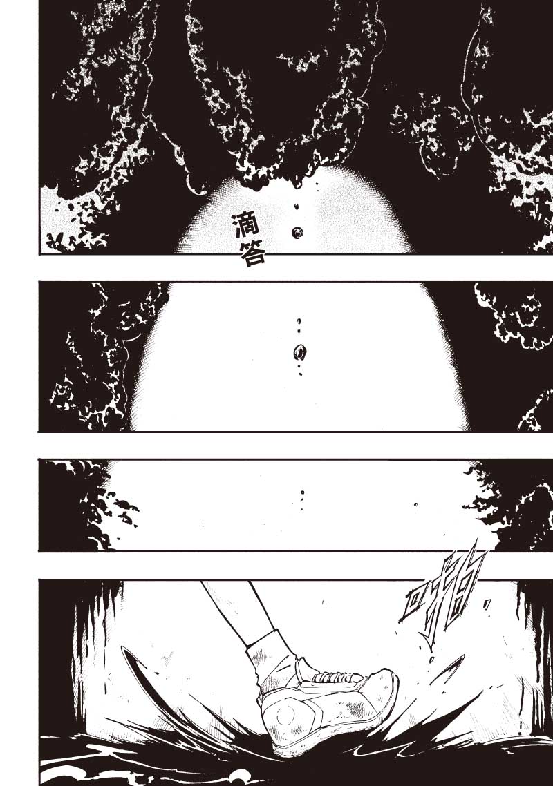 镇邪甲冑-剑狮第8话图