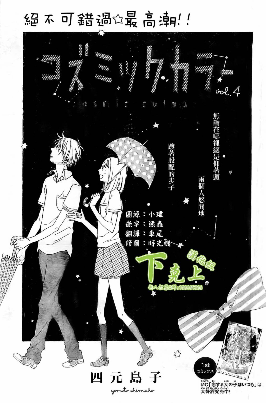 杂学女&懒散男第4话图