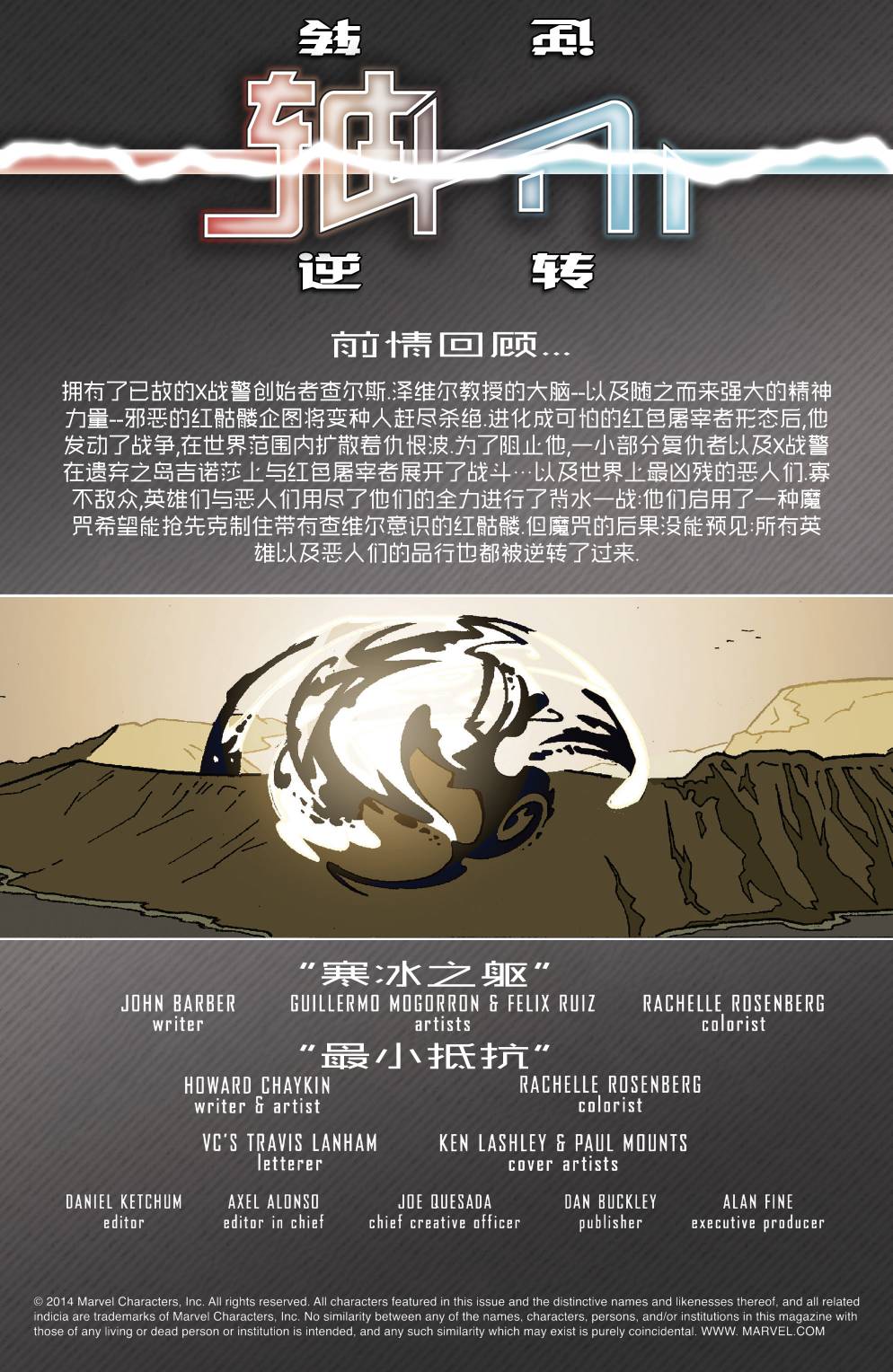 轴心：逆转第4卷图