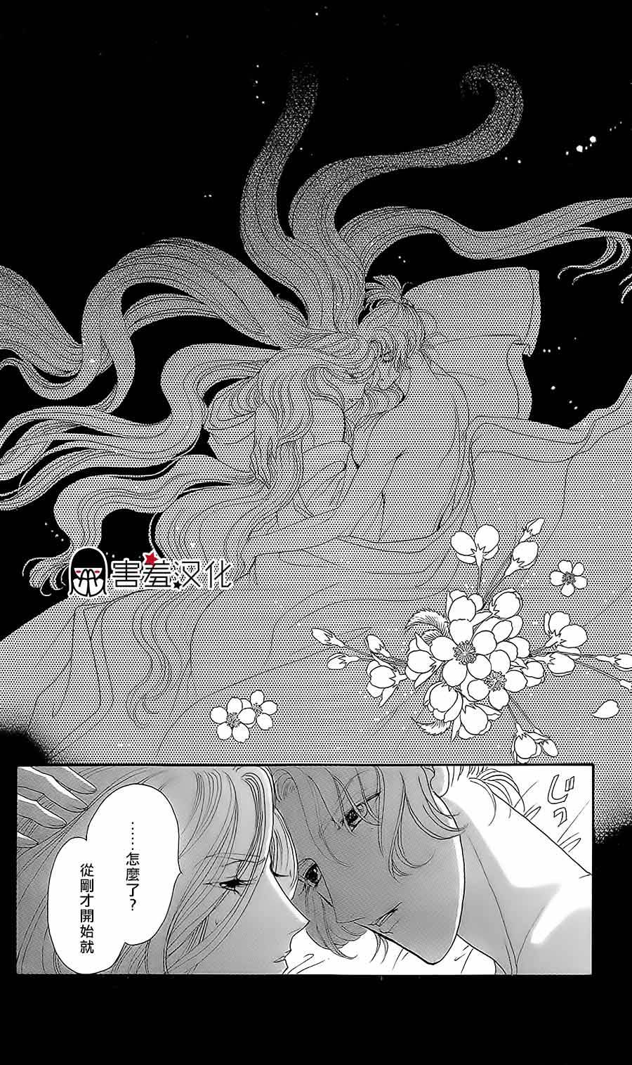 真想让你们交换啊第12话图