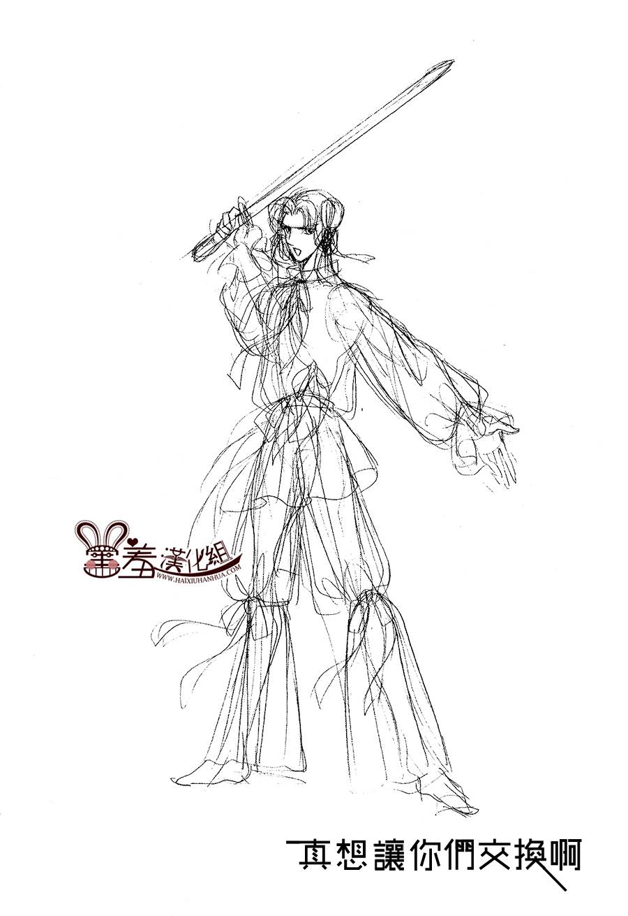 真想让你们交换啊第13话图