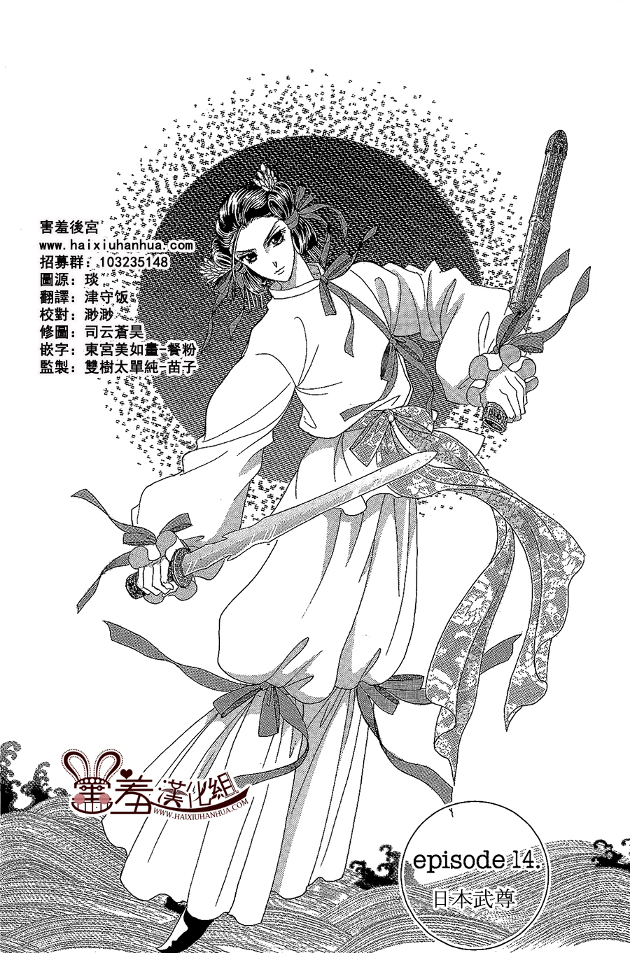 真想让你们交换啊第14话图