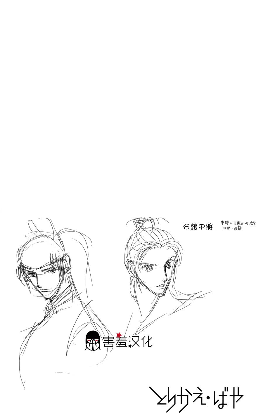 真想让你们交换啊第2话图