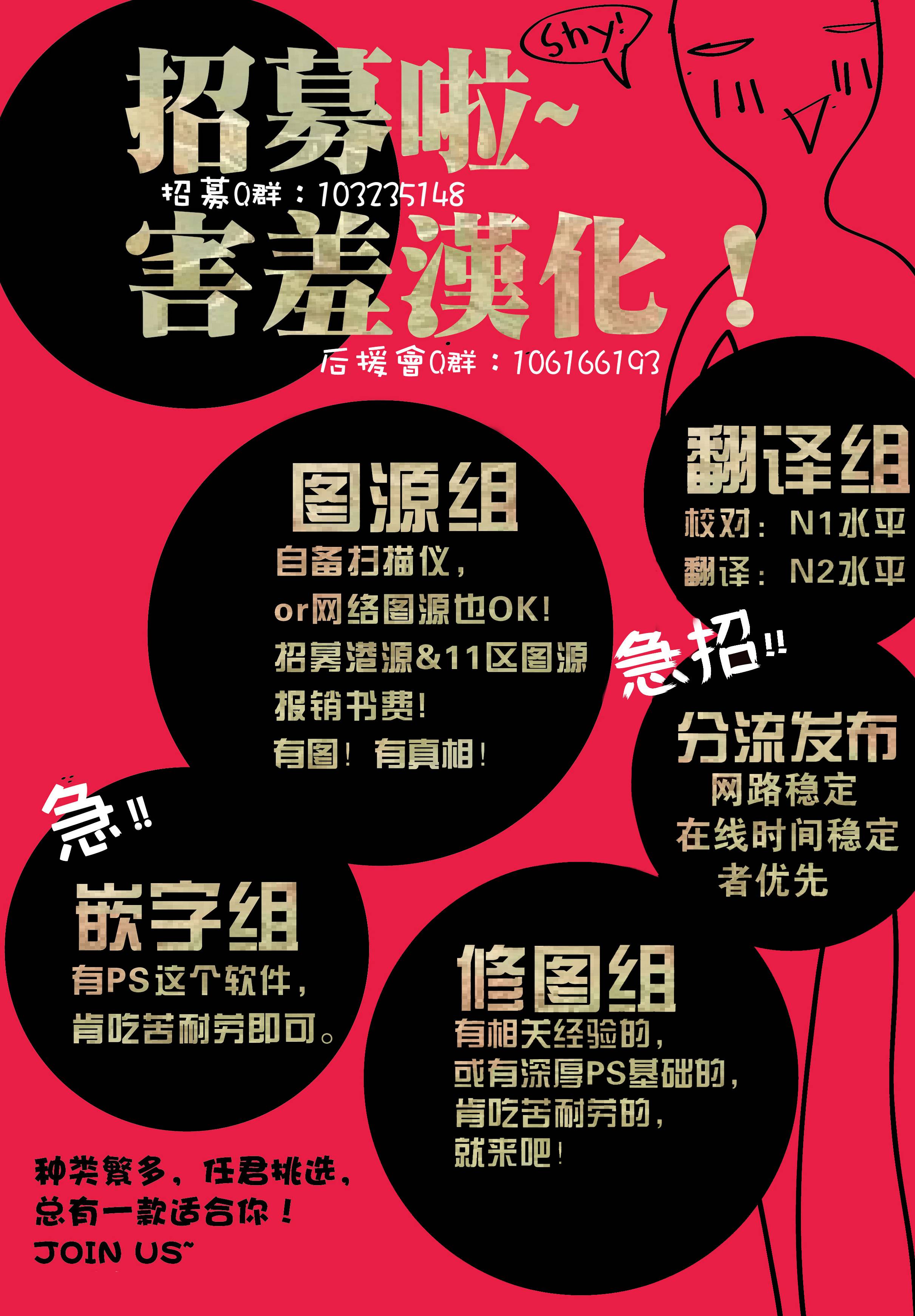 真想让你们交换啊第3话图