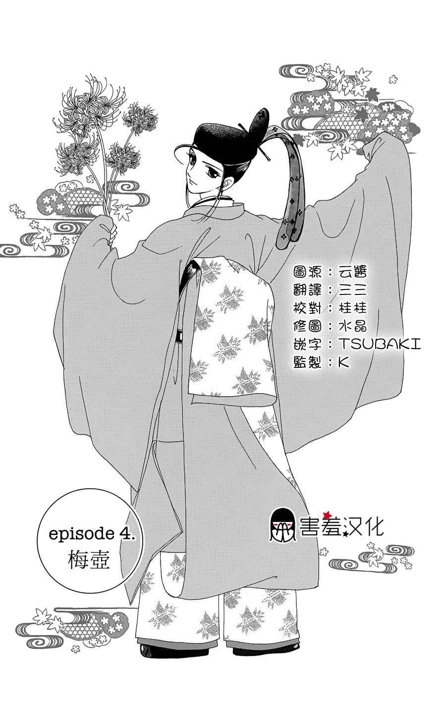 真想让你们交换啊第4话图