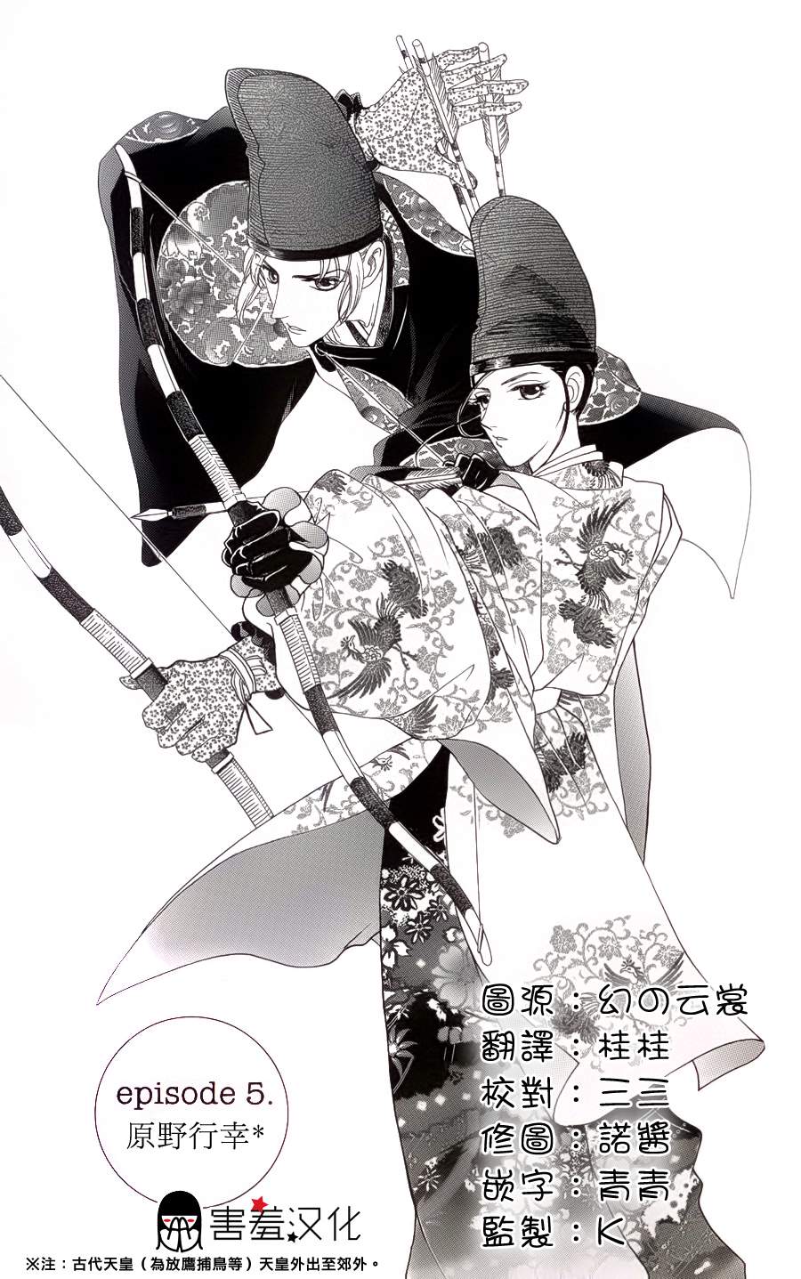 真想让你们交换啊第5话图