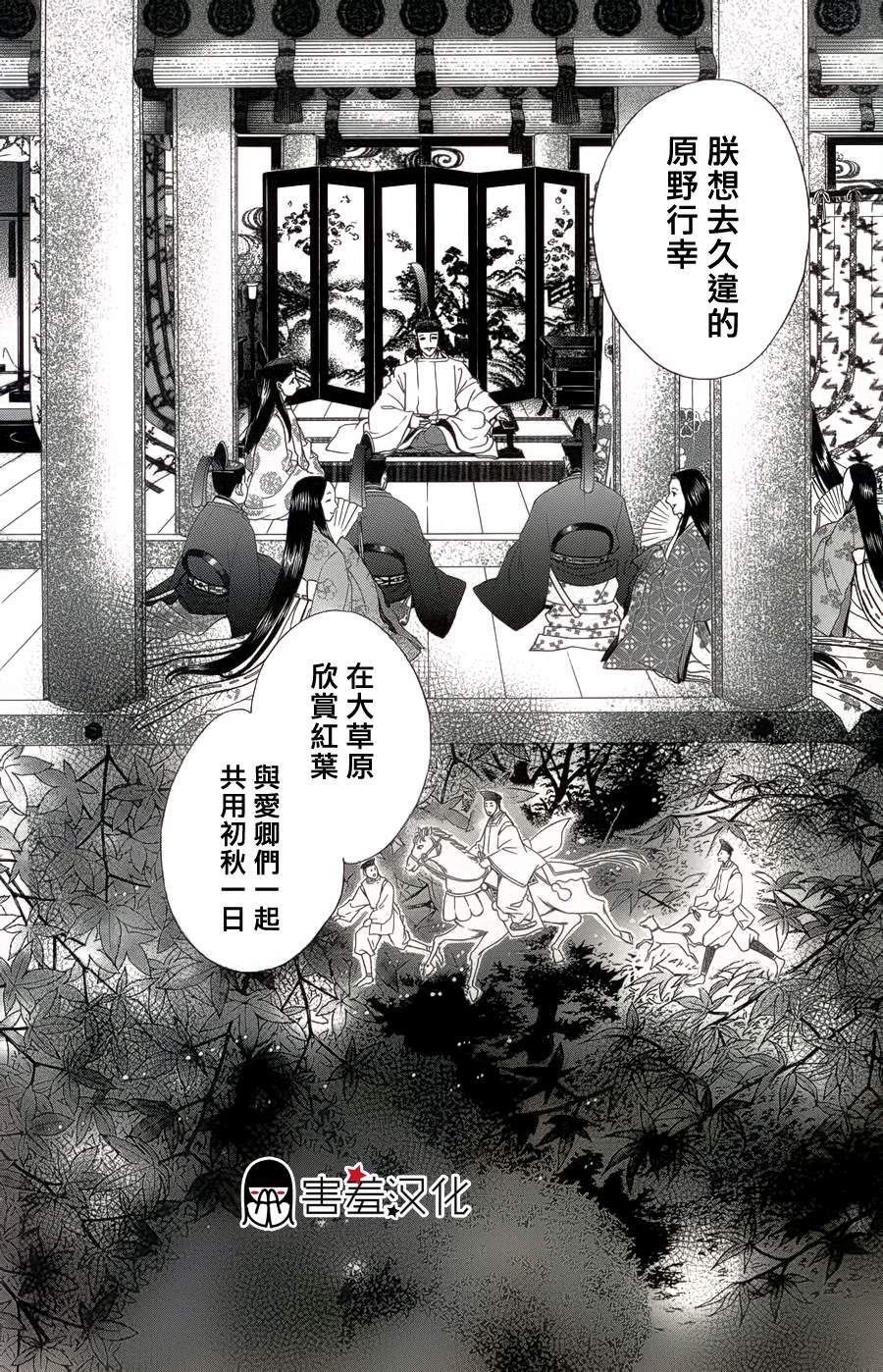 真想让你们交换啊第5话图