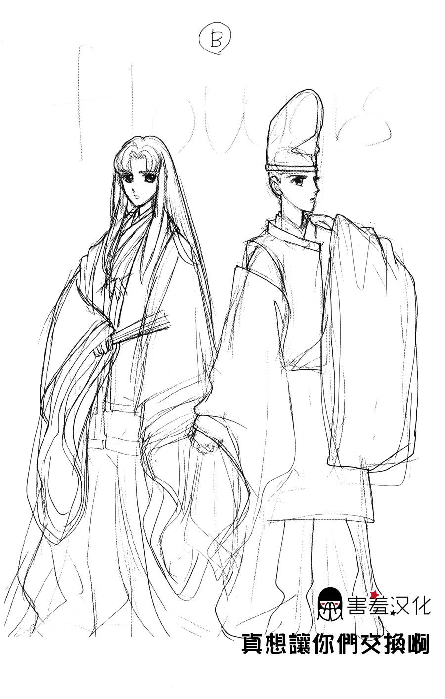 真想让你们交换啊第7话图