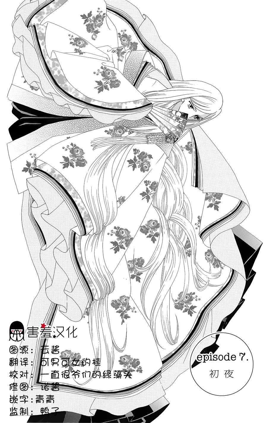 真想让你们交换啊第7话图