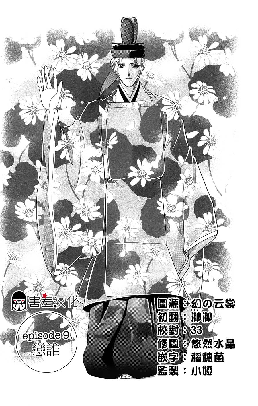 真想让你们交换啊第9话图