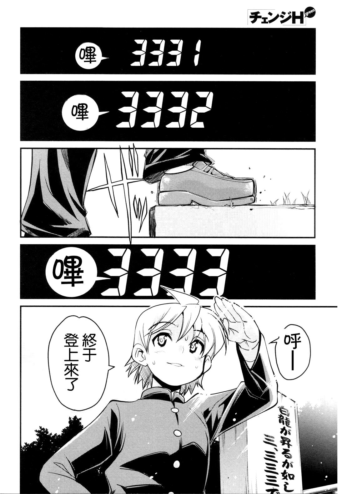 转校生 全1话 第1页