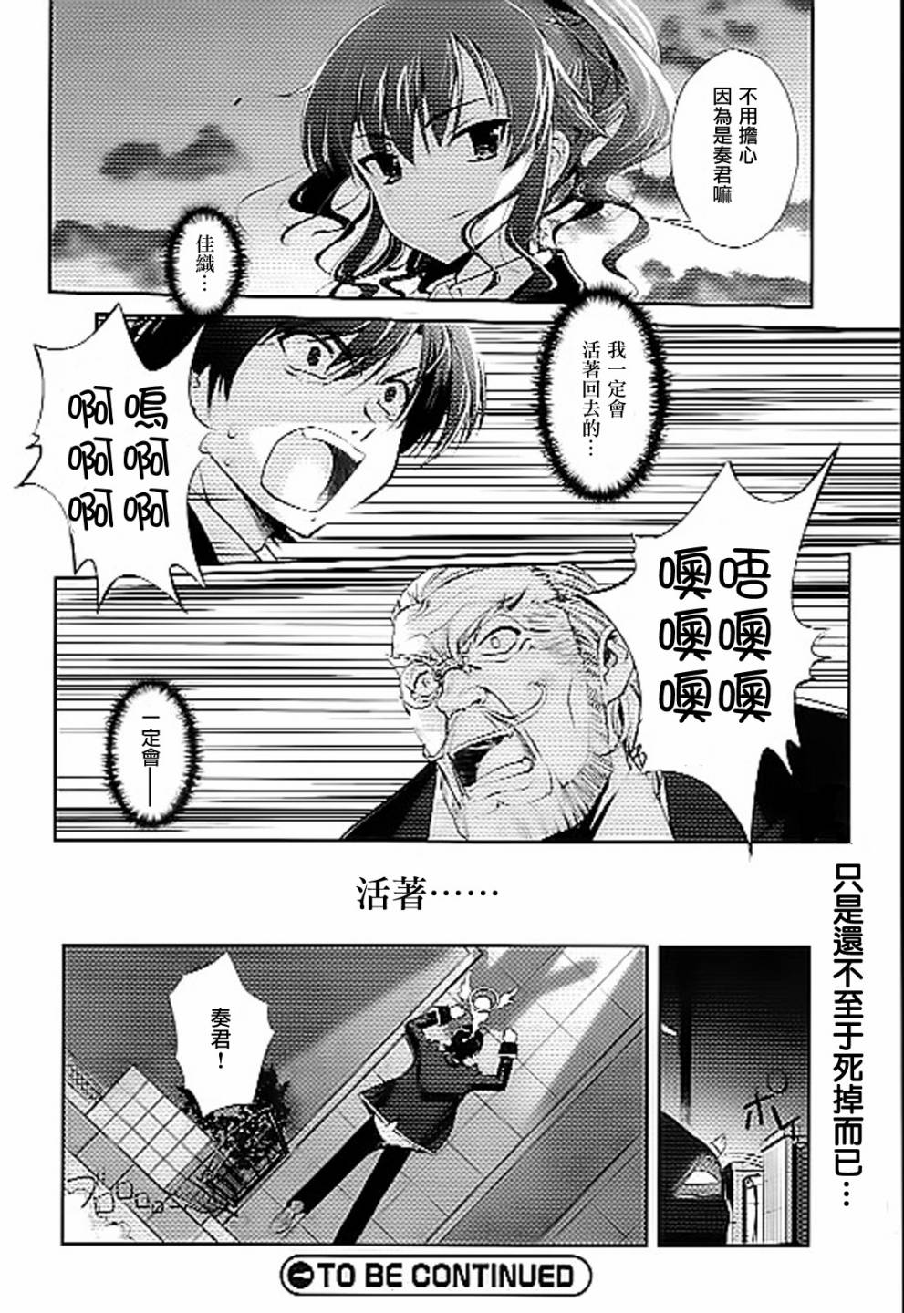 追寻失去的未来第4话图
