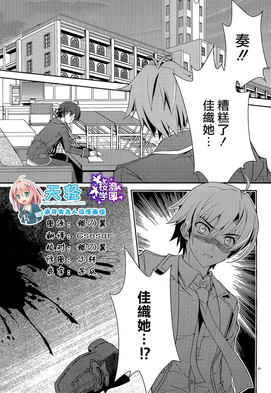 追寻失去的未来第2话图