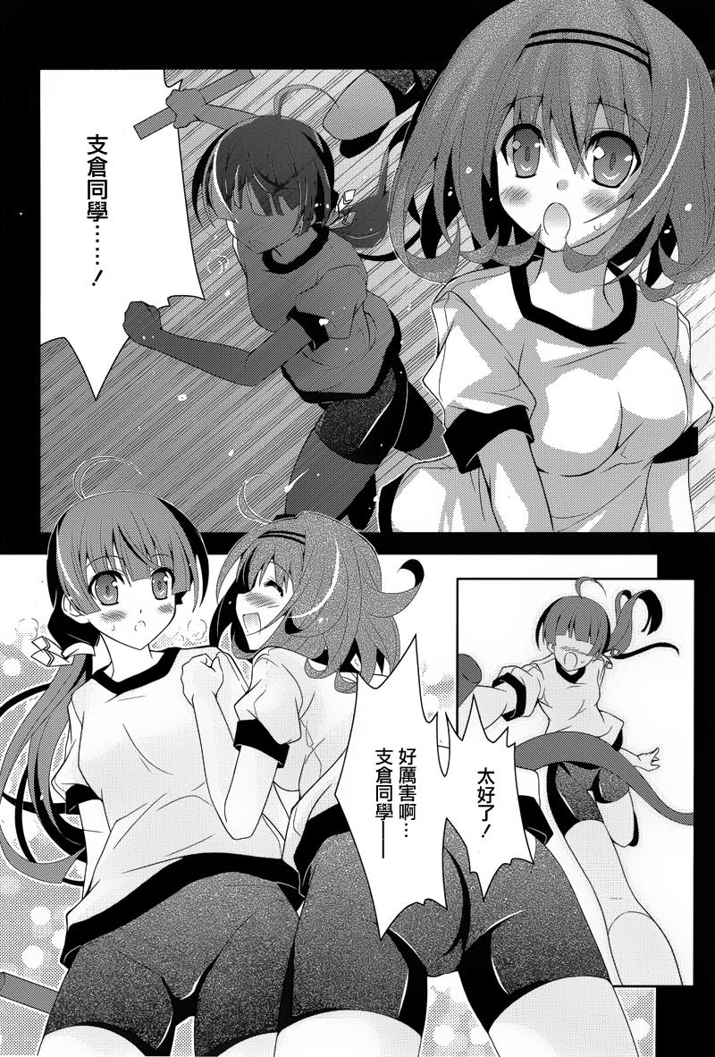 追寻失去的未来第3话图