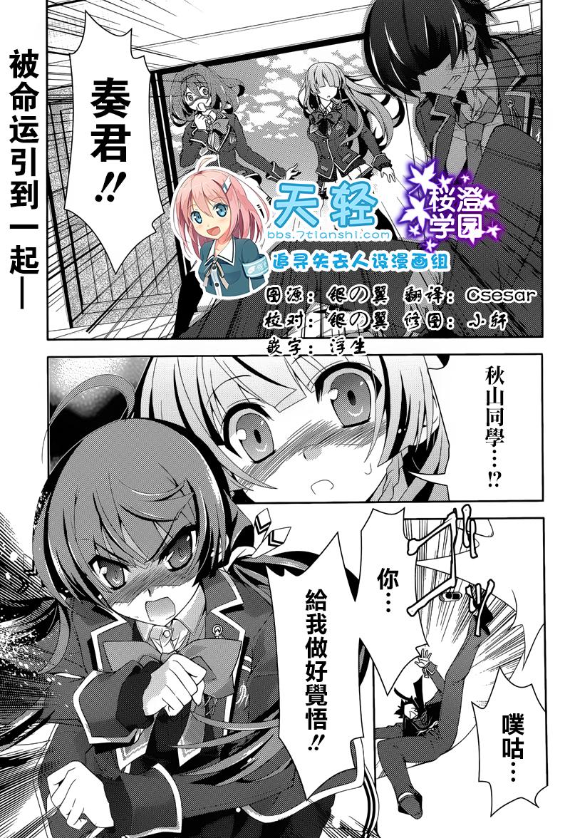 追寻失去的未来第4话图