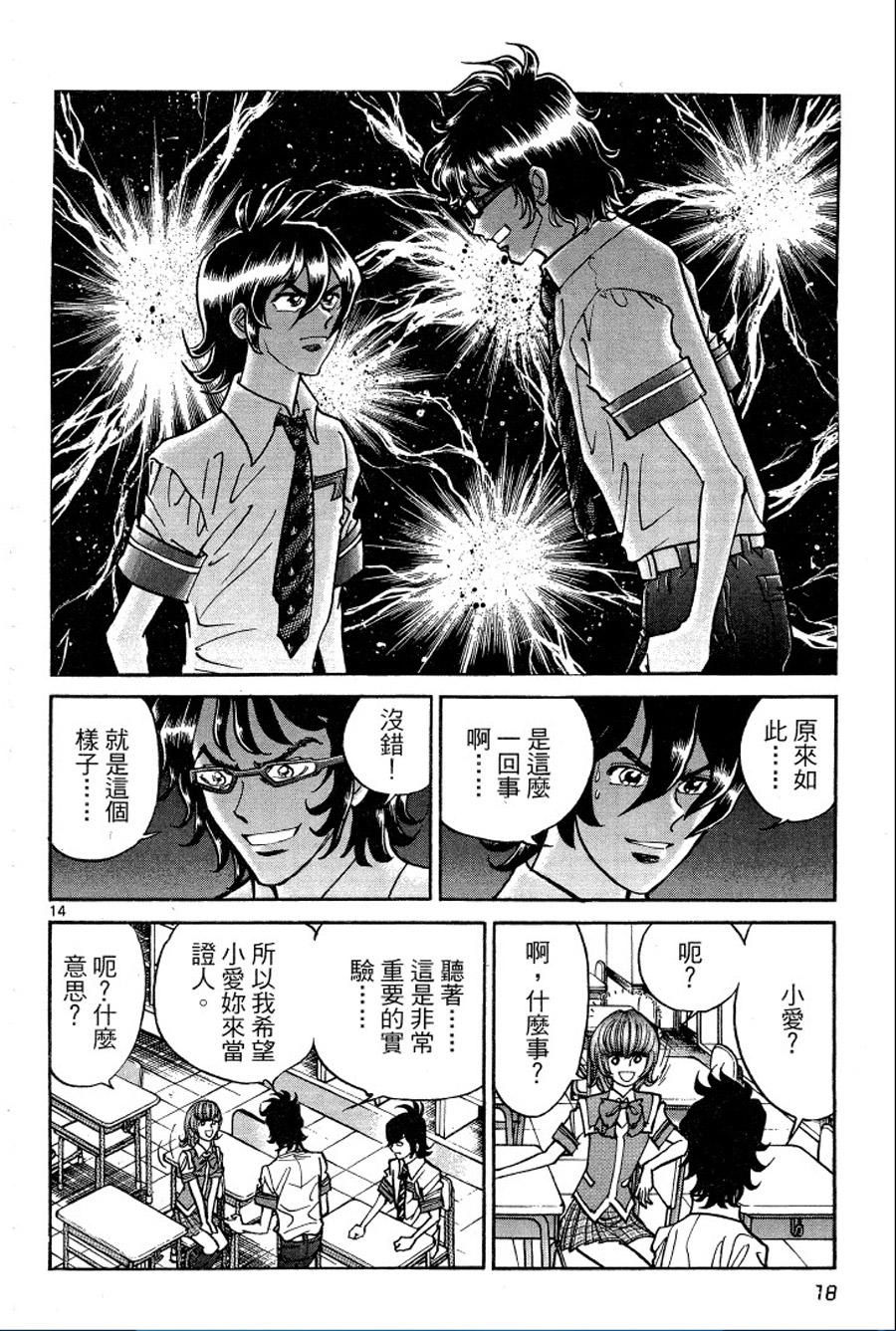 转校生@未来系第1卷图