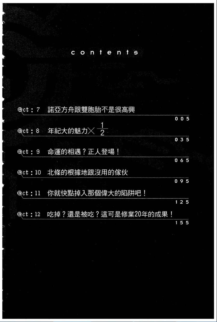 转校生@未来系第2卷图