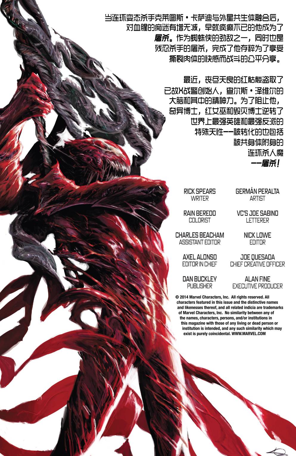 轴心：屠杀第1卷图