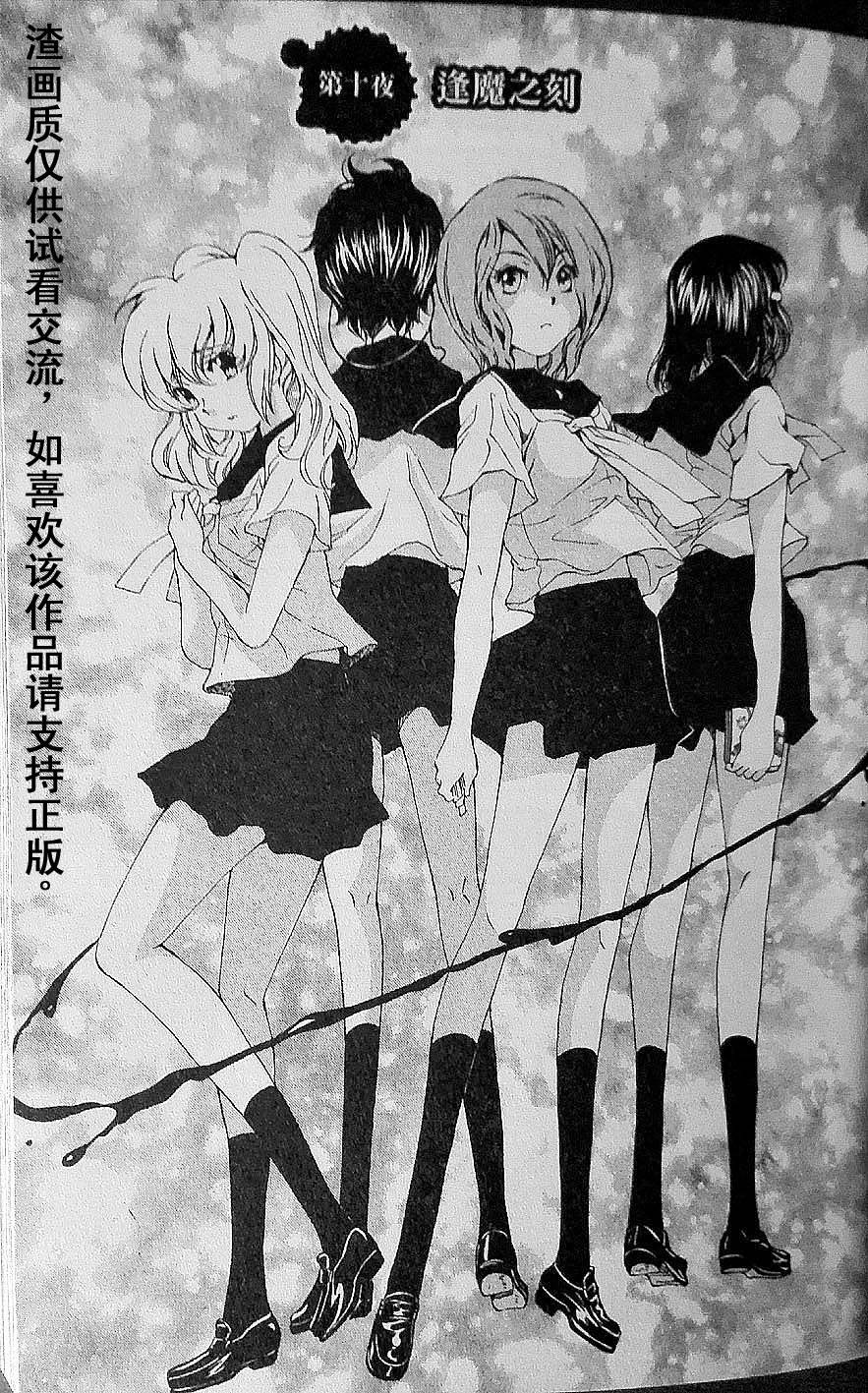 真希亚第10话图