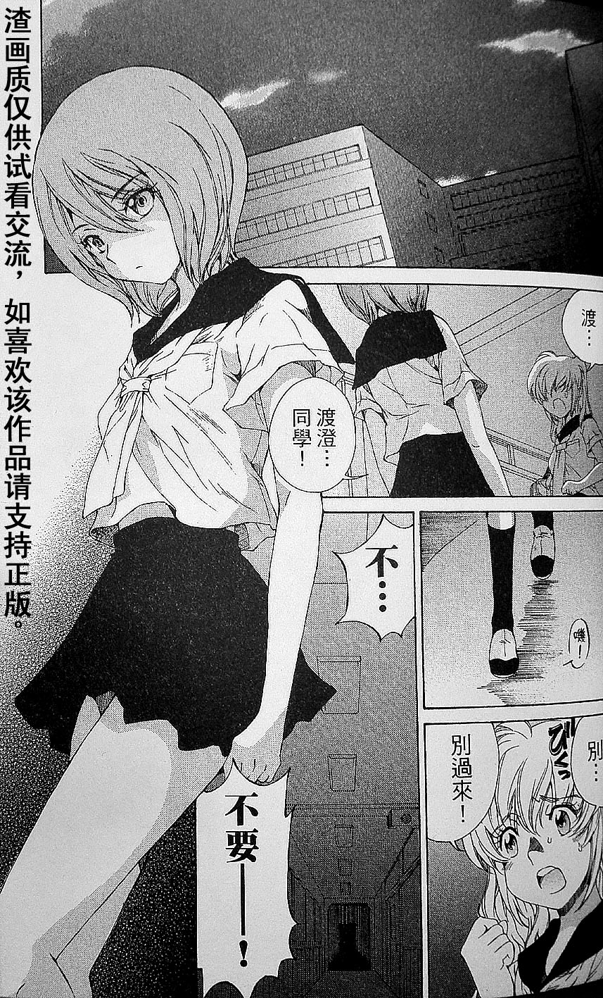 真希亚第11话图