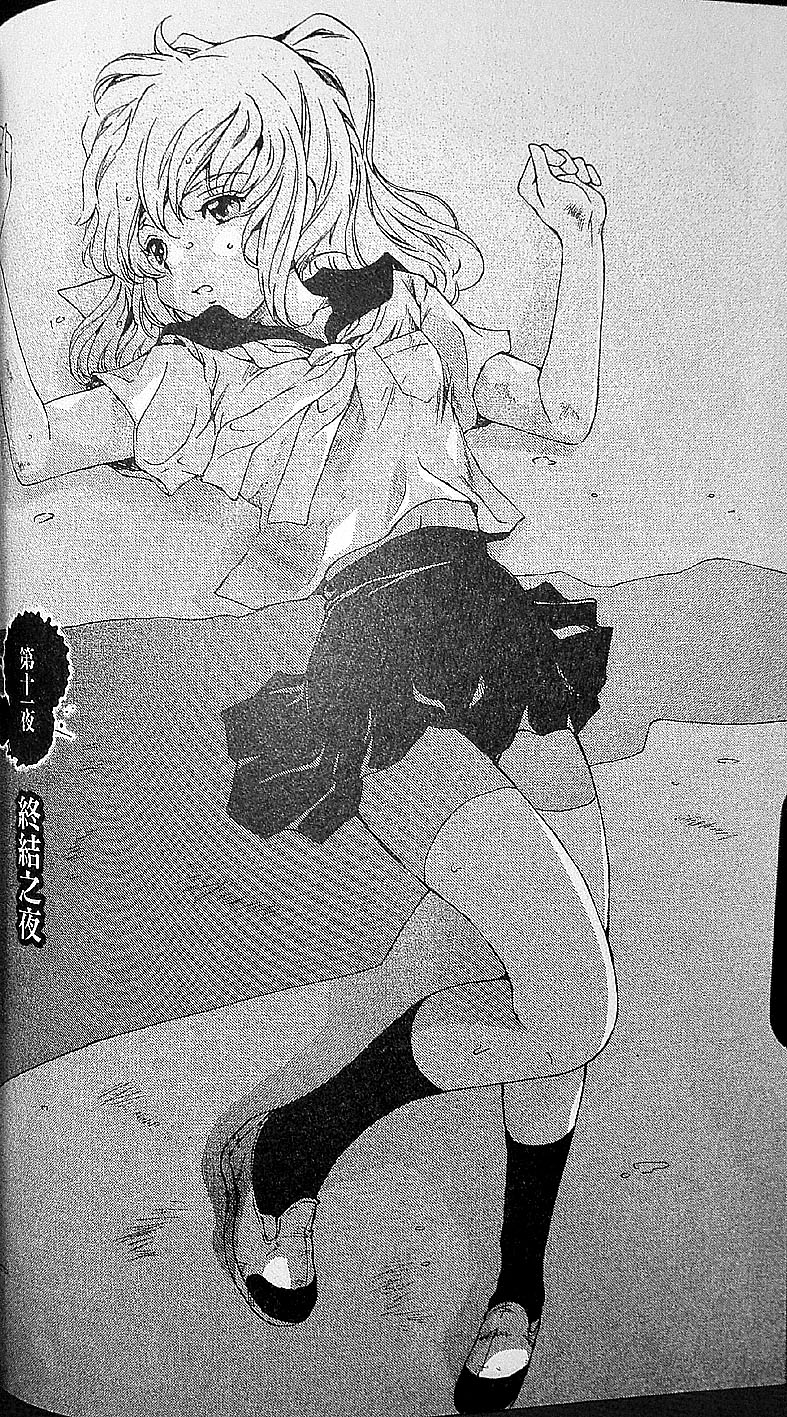 真希亚第11话图