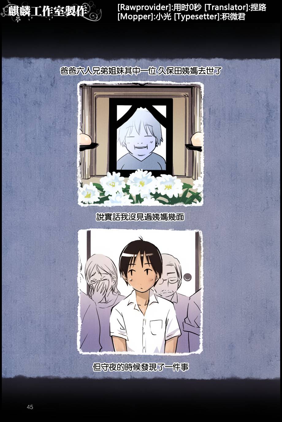 仲夏夜的表姐全1话图