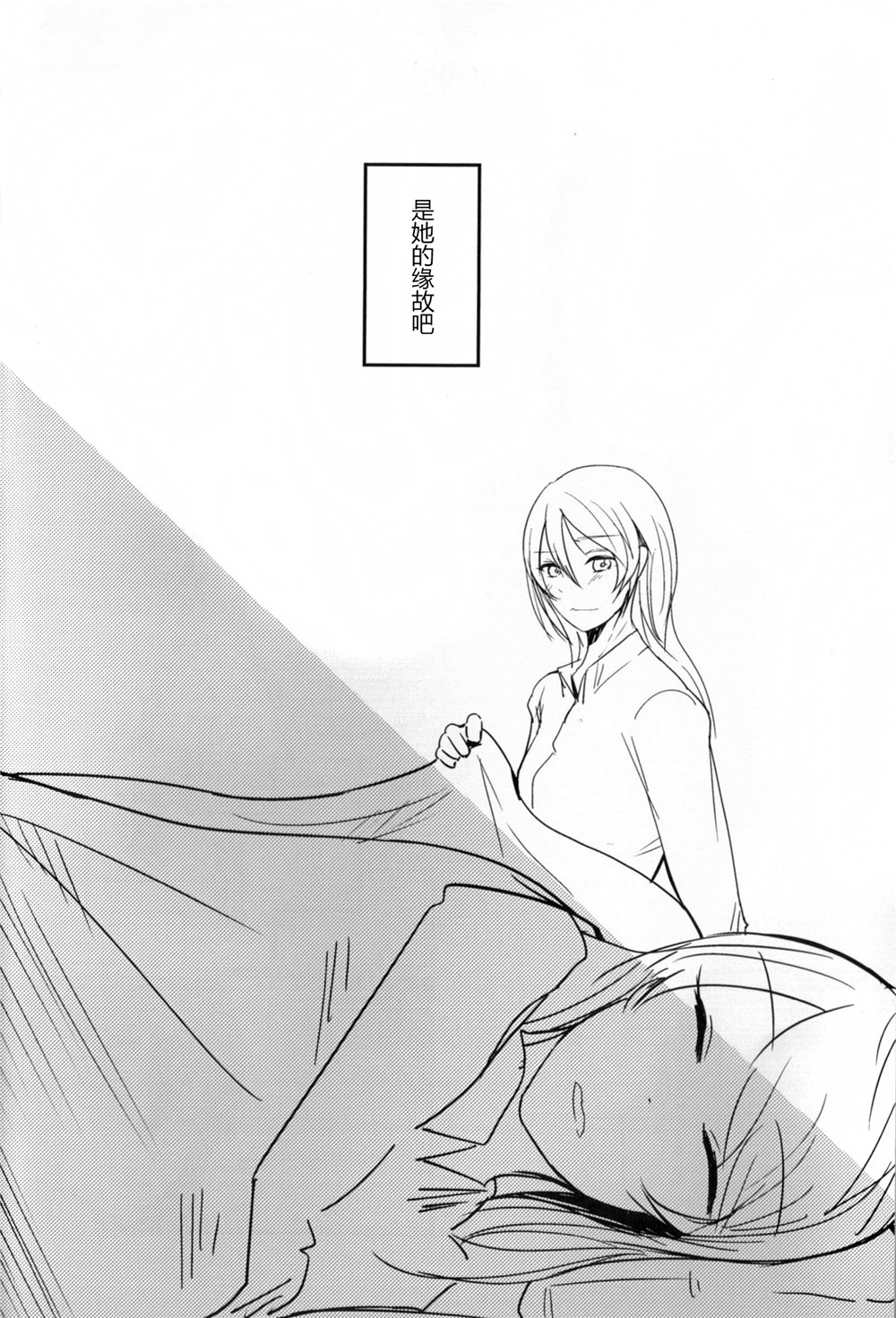 早霞与Parade全1话图