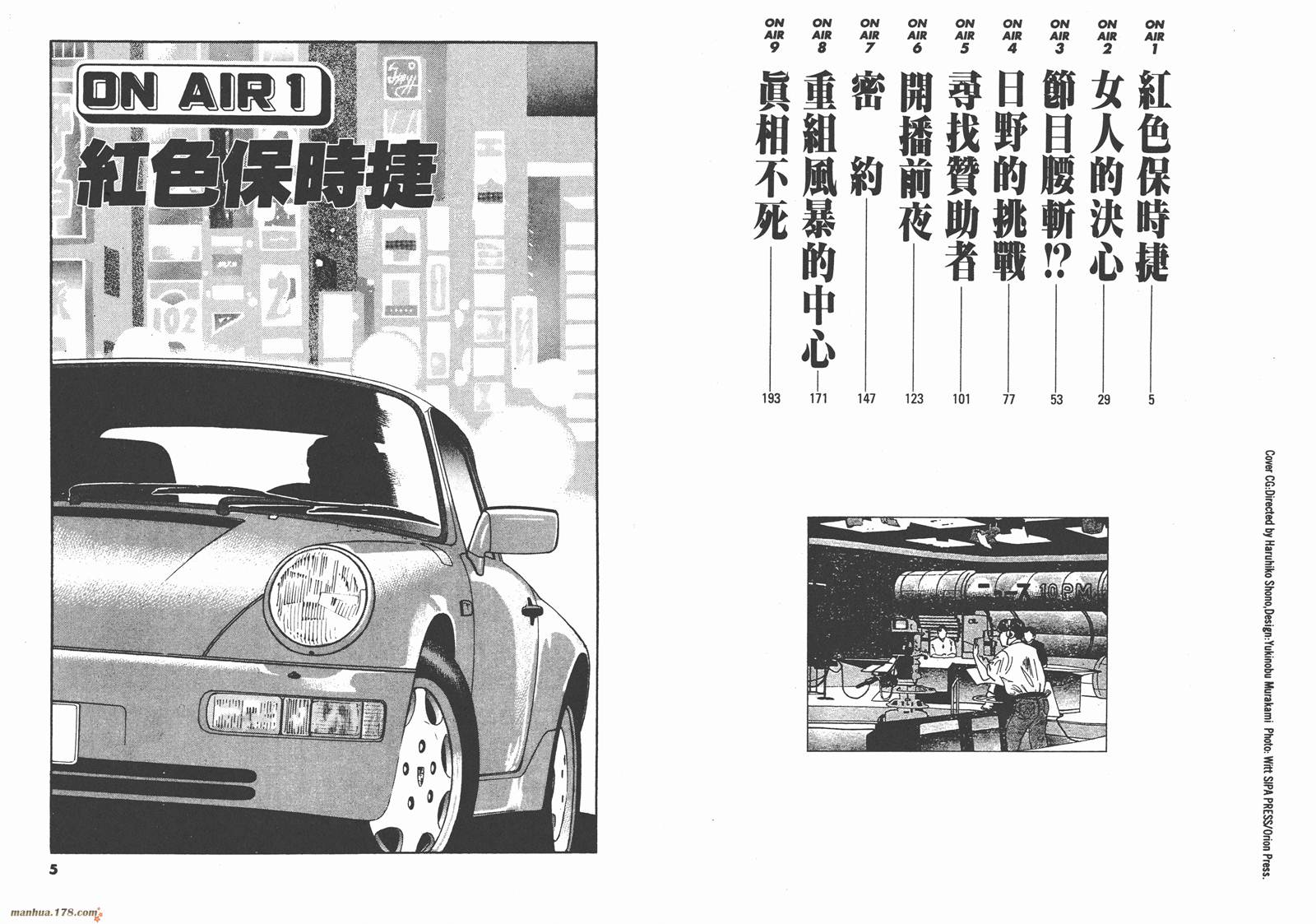 真相夜线第10卷图