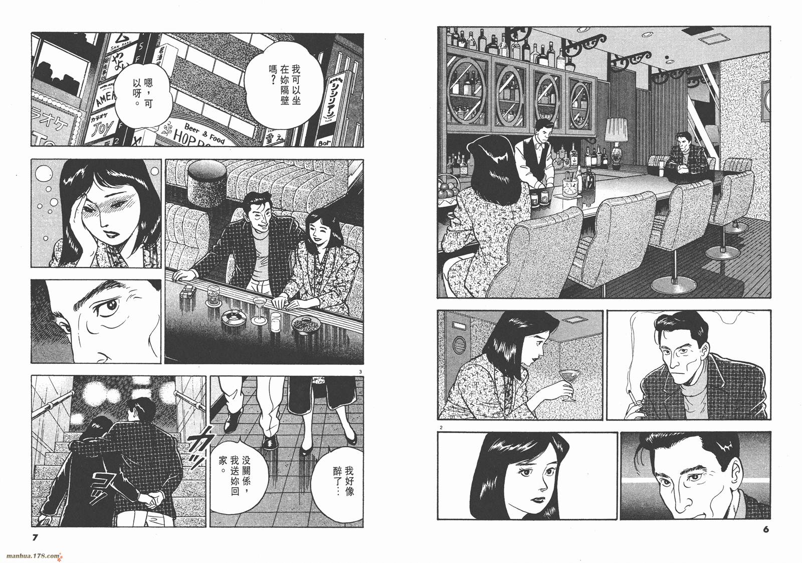 真相夜线第10卷图