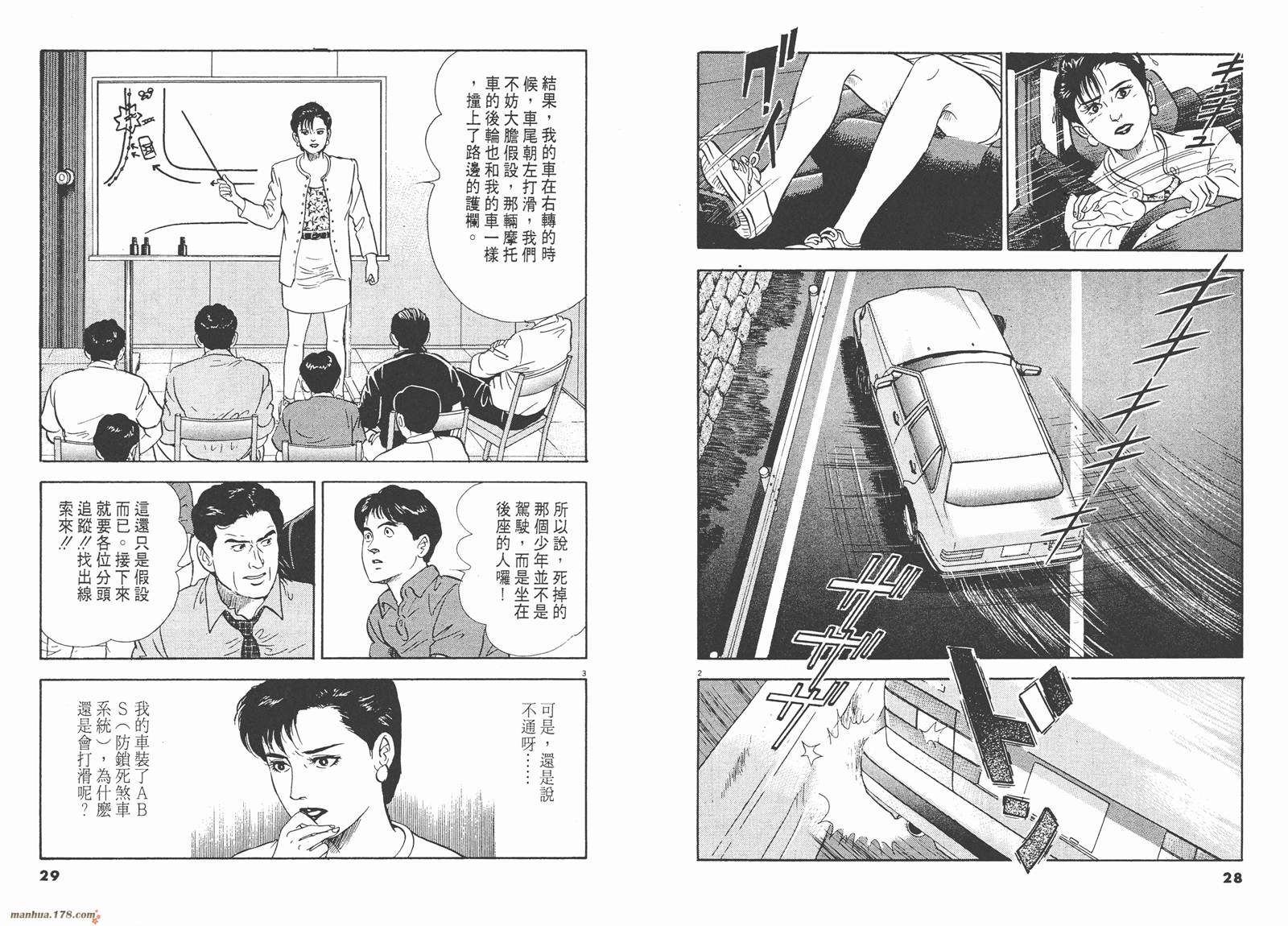 真相夜线第3卷图