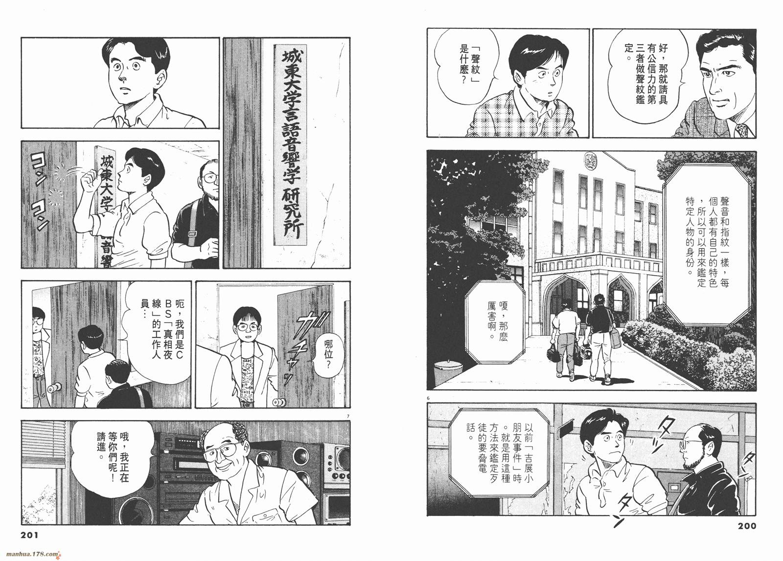 真相夜线第5卷图