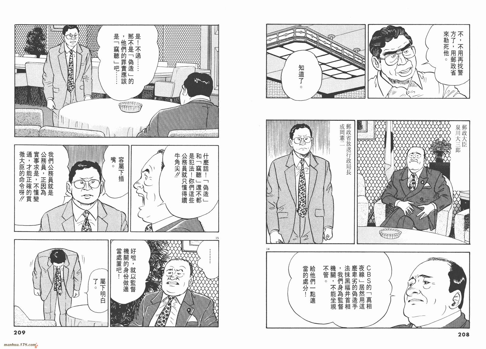 真相夜线第5卷图