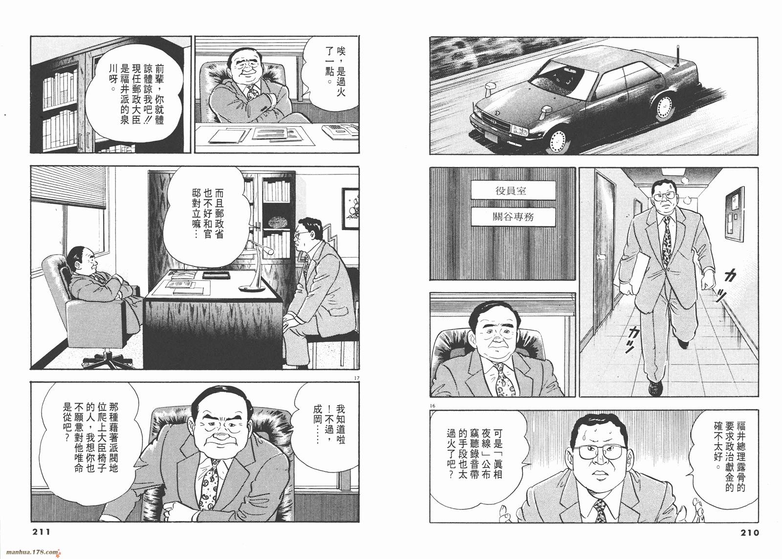 真相夜线第5卷图