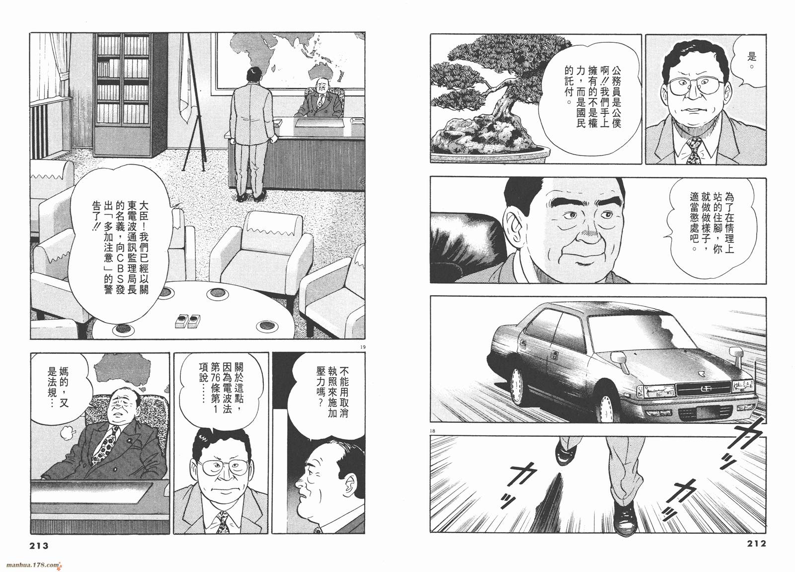 真相夜线第5卷图