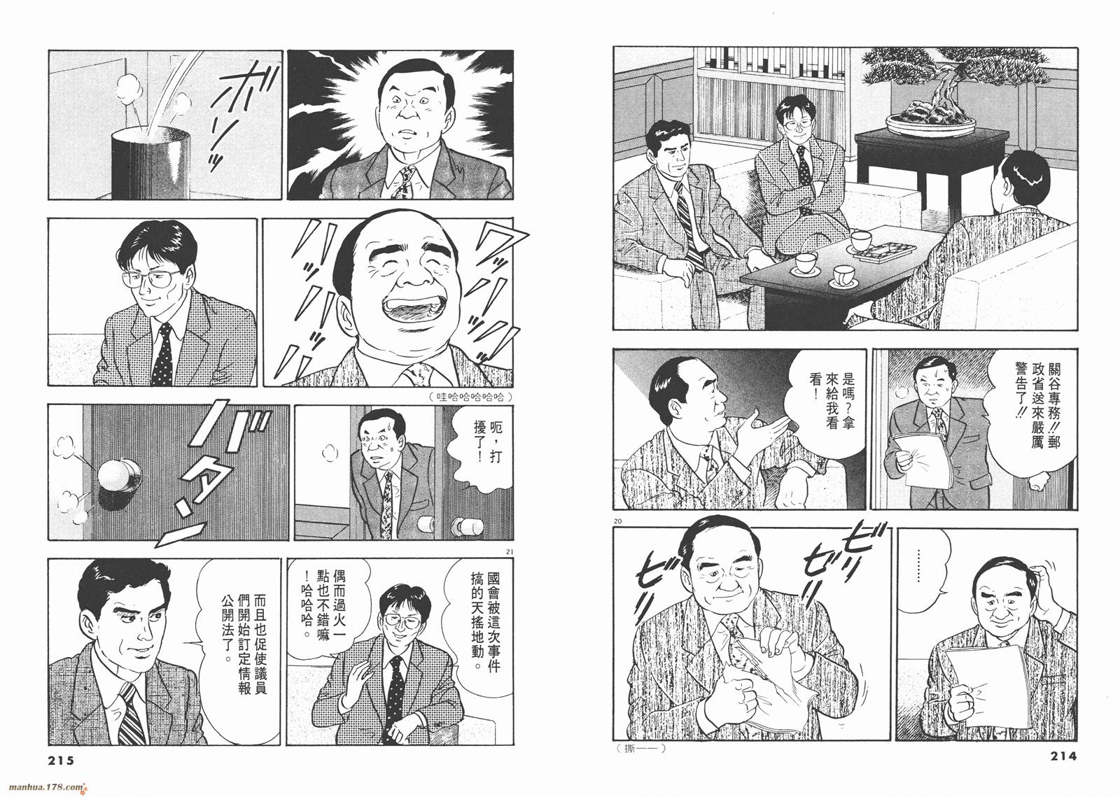 真相夜线第5卷图