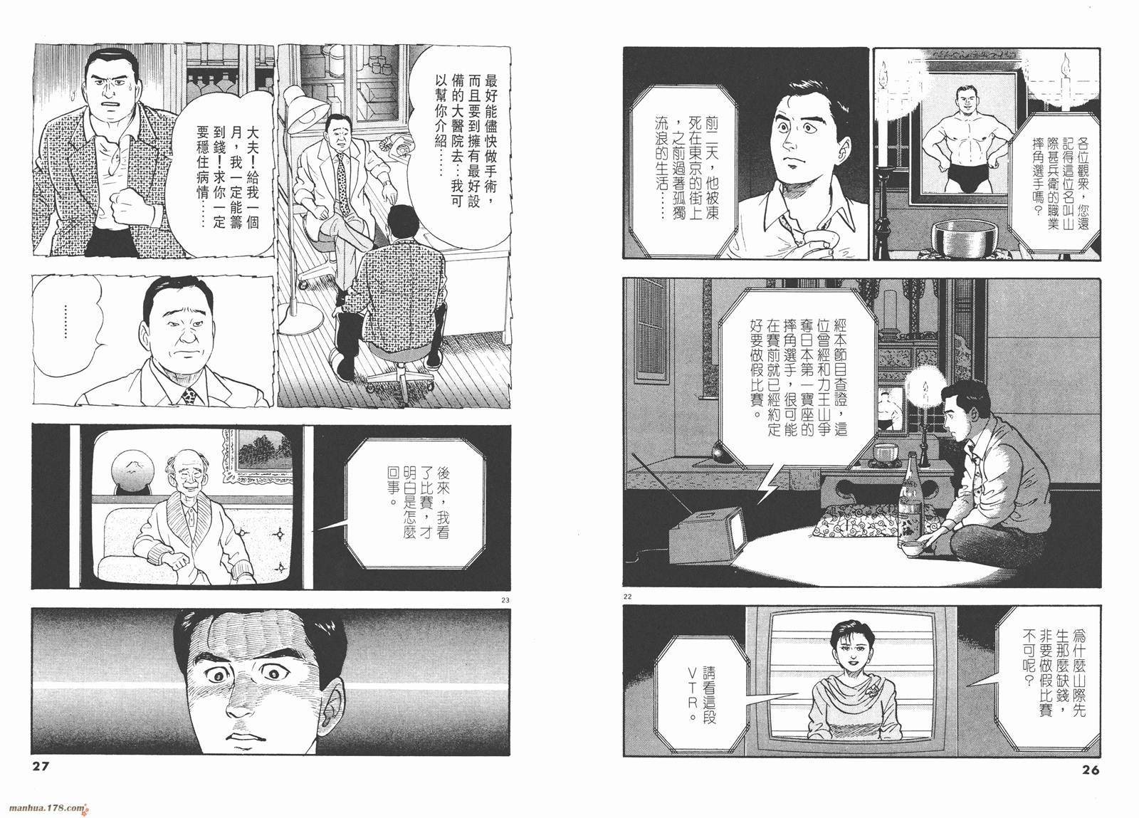 真相夜线第7卷图