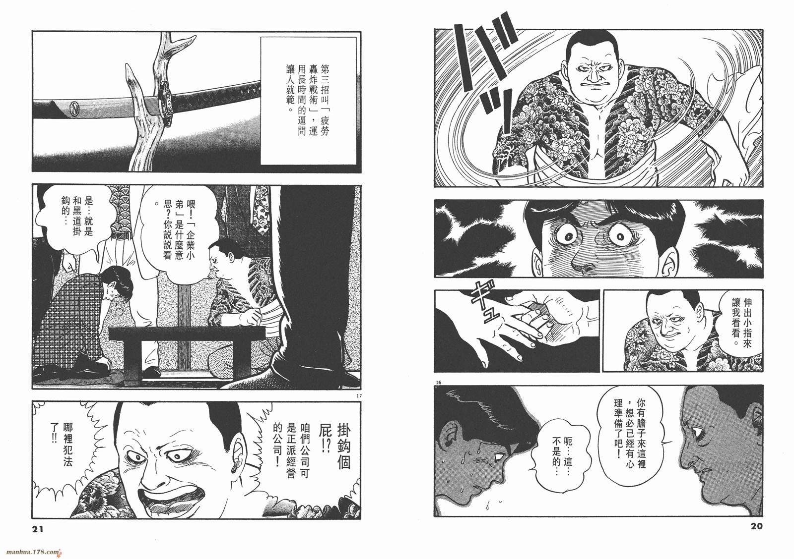 真相夜线第9卷图