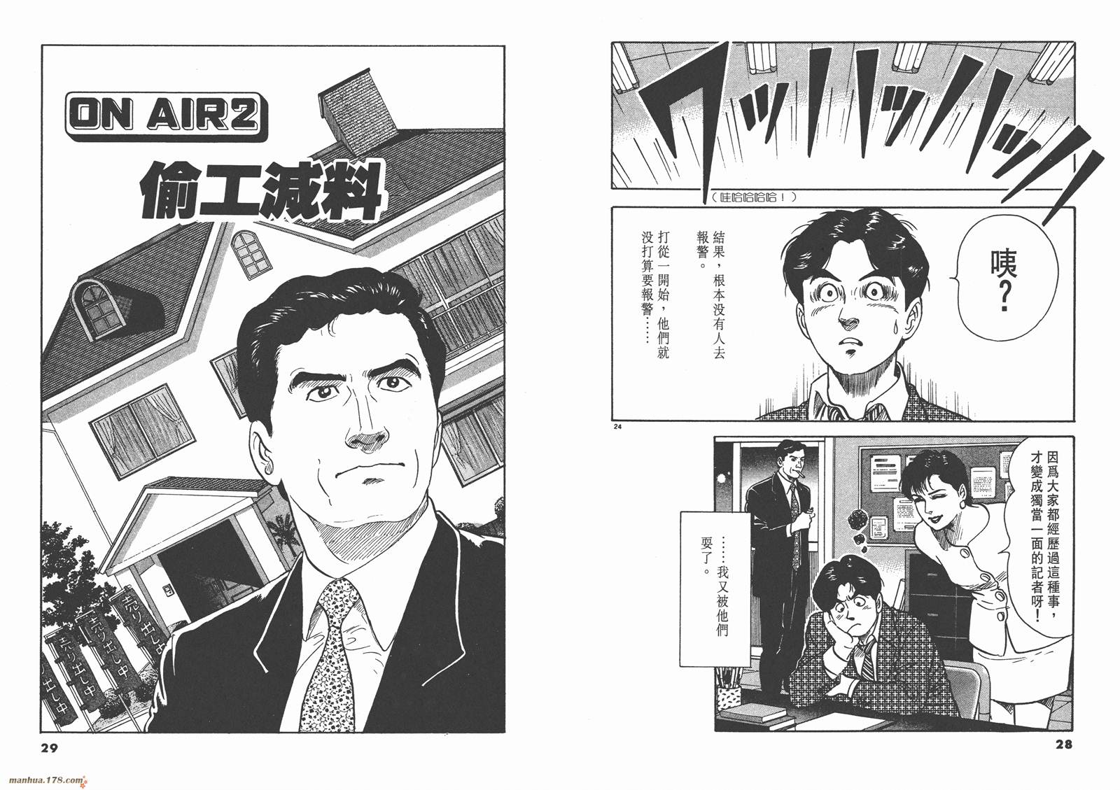 真相夜线第9卷图