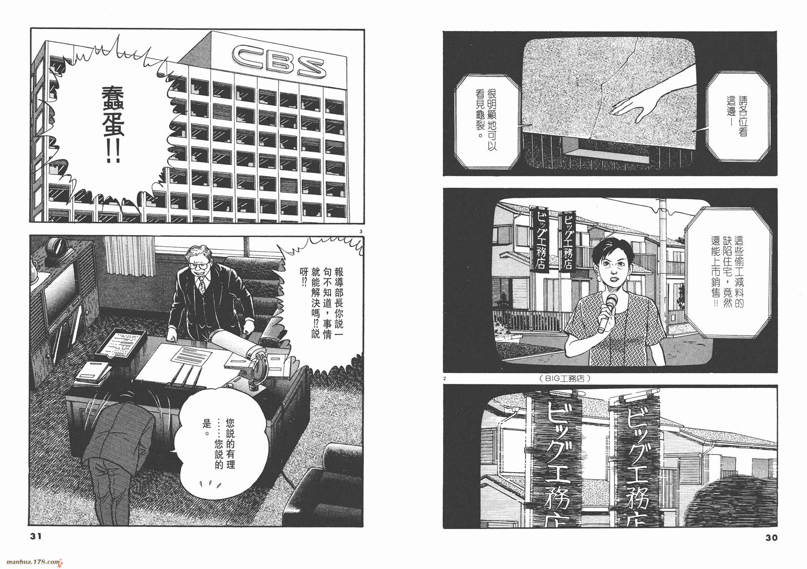 真相夜线第9卷图