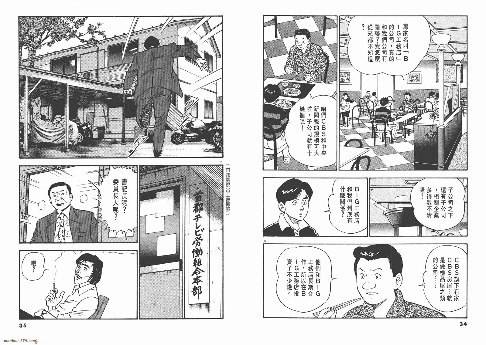 真相夜线第9卷图