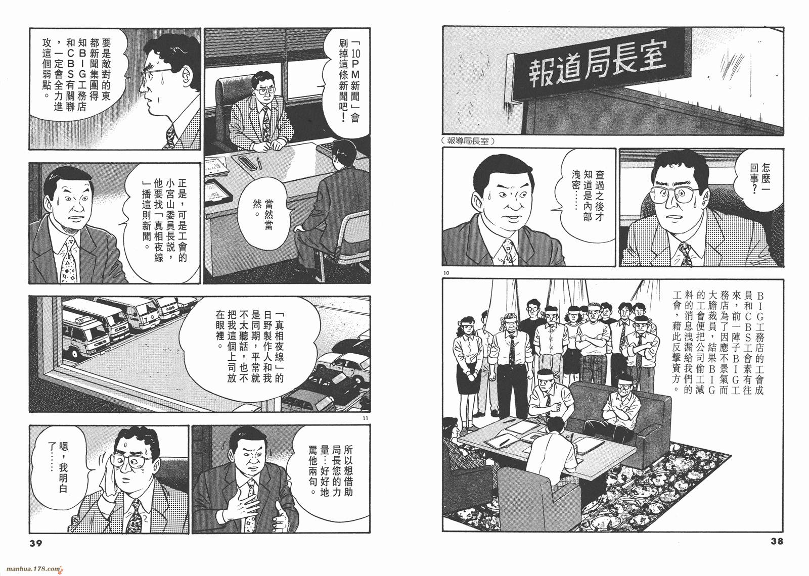 真相夜线第9卷图