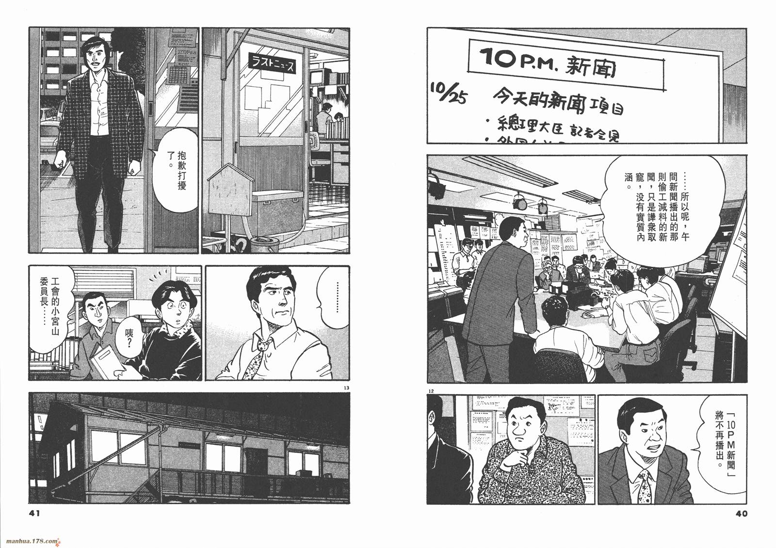 真相夜线第9卷图