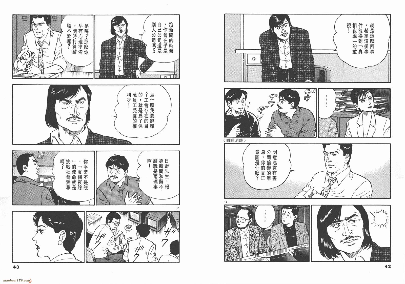 真相夜线第9卷图